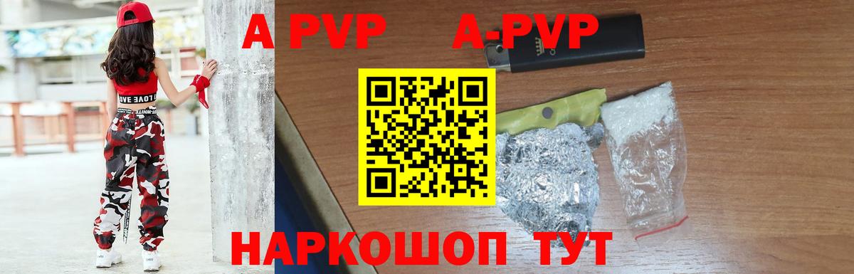A-PVP кристаллы  Вход с VPN  Октябрьский  Alpha PVP VHQ  A PVP VHQ 