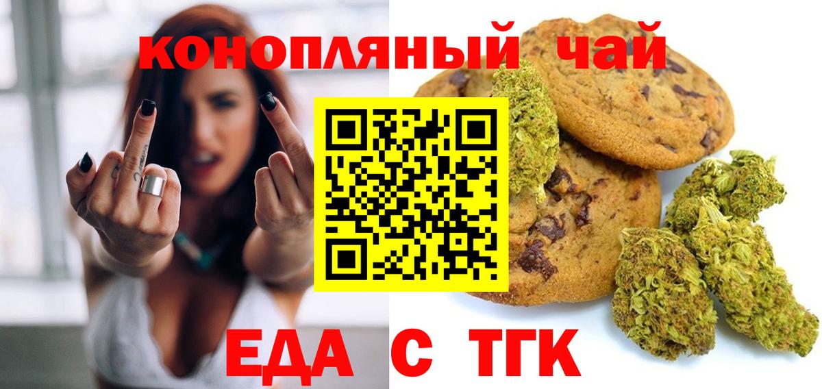Октябрьский  Canna-Cookies конопля  Вход с VPN 