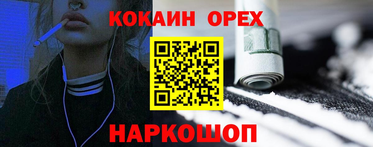 COCAIN 98%  Вход с VPN  где купить наркотик  COCAIN 97%  Октябрьский 