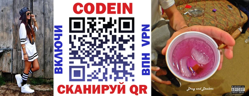 OMG ТОР  Октябрьский  Codein Purple Drank 