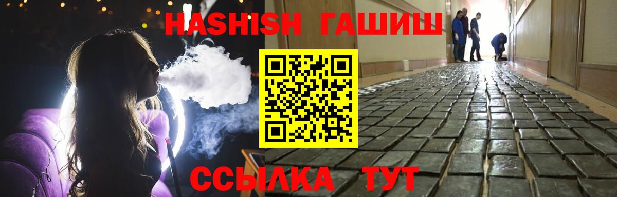ГАШИШ Cannabis  ГАШ  Октябрьский  ГАШ hashish  Вход с VPN 