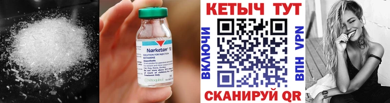 КЕТАМИН ketamine  купить закладку  Октябрьский 