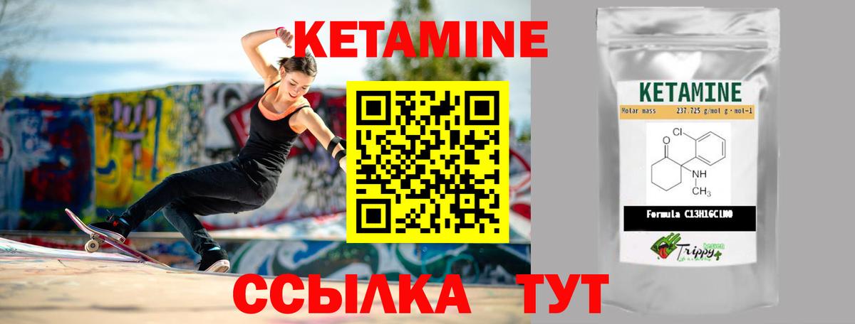 КЕТАМИН ketamine  маркетплейс телеграм  Октябрьский  Вход с VPN 