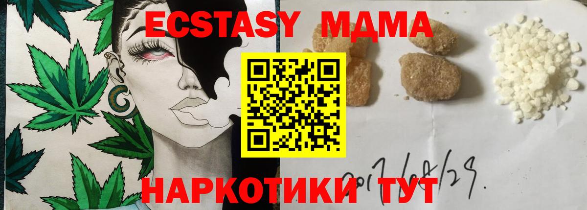 МДМА Molly  МДМА  Октябрьский  Вход с VPN  MDMA молли 