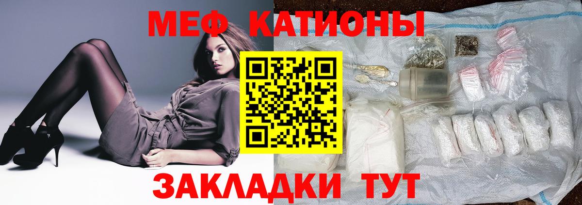 Мефедрон мука Октябрьский