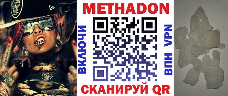 Метадон VHQ  цена наркотик  Октябрьский 