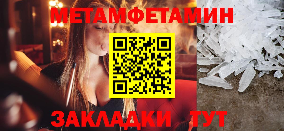 МЕТАМФЕТАМИН мет  Вход с VPN  МЕТАМФЕТАМИН мет  Октябрьский 