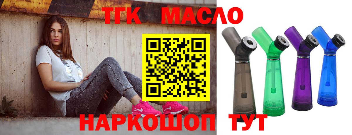 Октябрьский  Дистиллят ТГК концентрат  Вход с VPN  закладки  ТГК вейп с тгк 